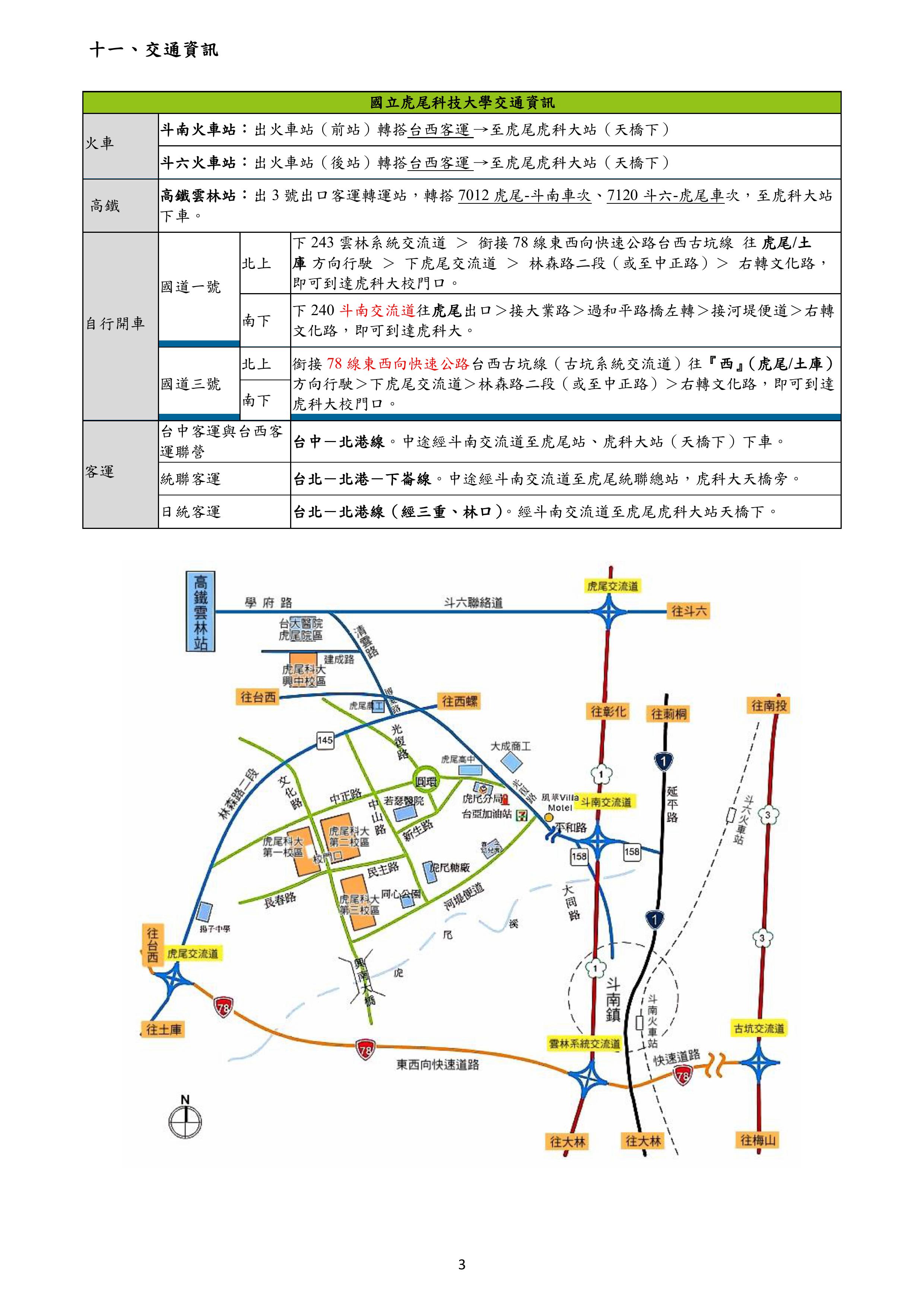 20241015103225113TD00490 1 14173039815 圖片 2